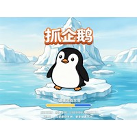 catch penguins